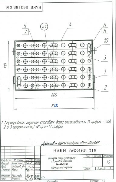 Схема 24х4PzS280-016