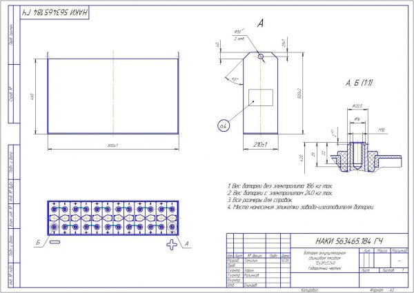 Аккумуляторная батарея 12х3PzS240 12В 240Ач